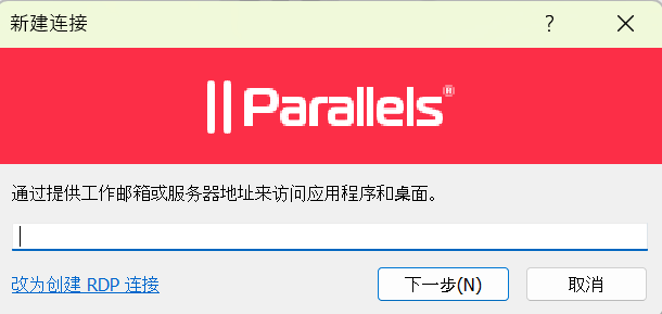 parallels_sel_rdp