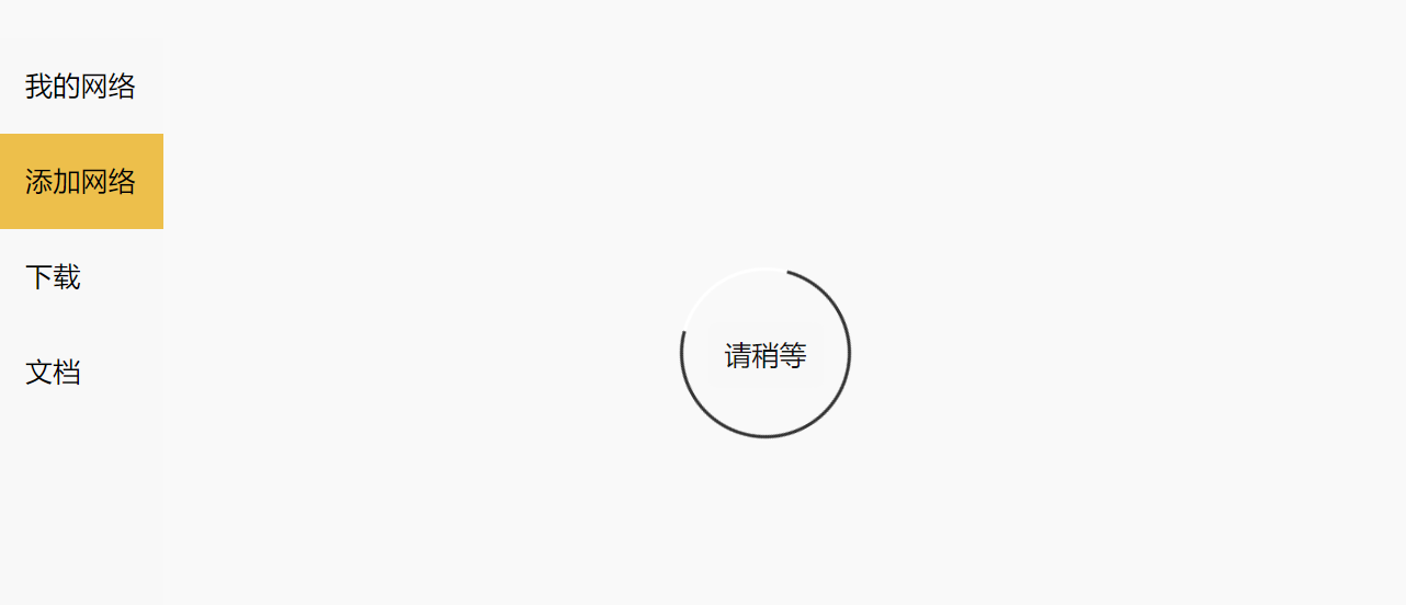wait